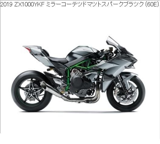 2019 取り扱い説明書 NINJA H2R ZX1000 YKF