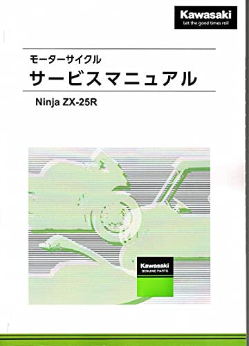 Kawasaki 2022 NINJA ZX-25R ZX250 整備解説書エアーエレメントオイル 