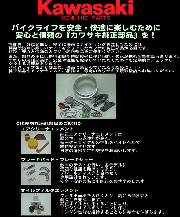 GPZ900R国内モデルサービスマニュアル整備解説書 - MURASHIMA OnLineShop