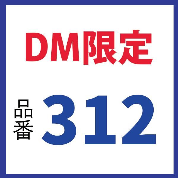 DM͸ʡ۰ٰߤꥻåȡ12