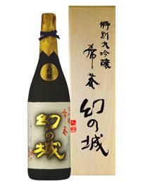 幻の城 希菴 特別大吟醸 1.8L - 【女城主】岩村醸造株式会社