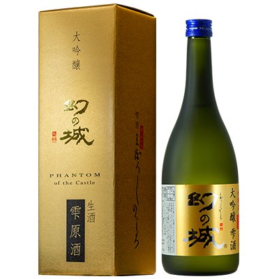 幻の城 大吟醸 雫酒 YK35（生酒） 720ml - 【女城主】岩村醸造株式会社