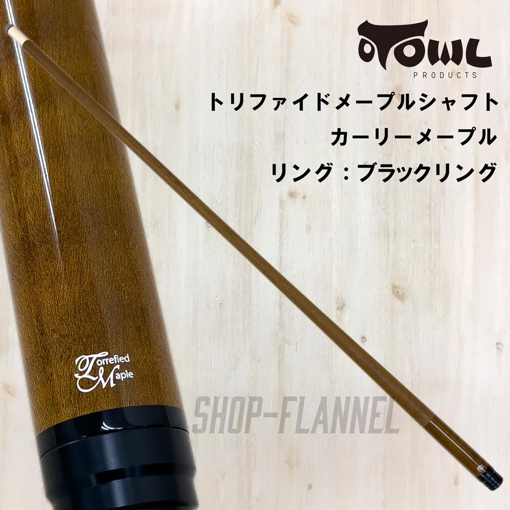 OWL トリファイドメープルシャフト Hリング - SHOP FLANNEL