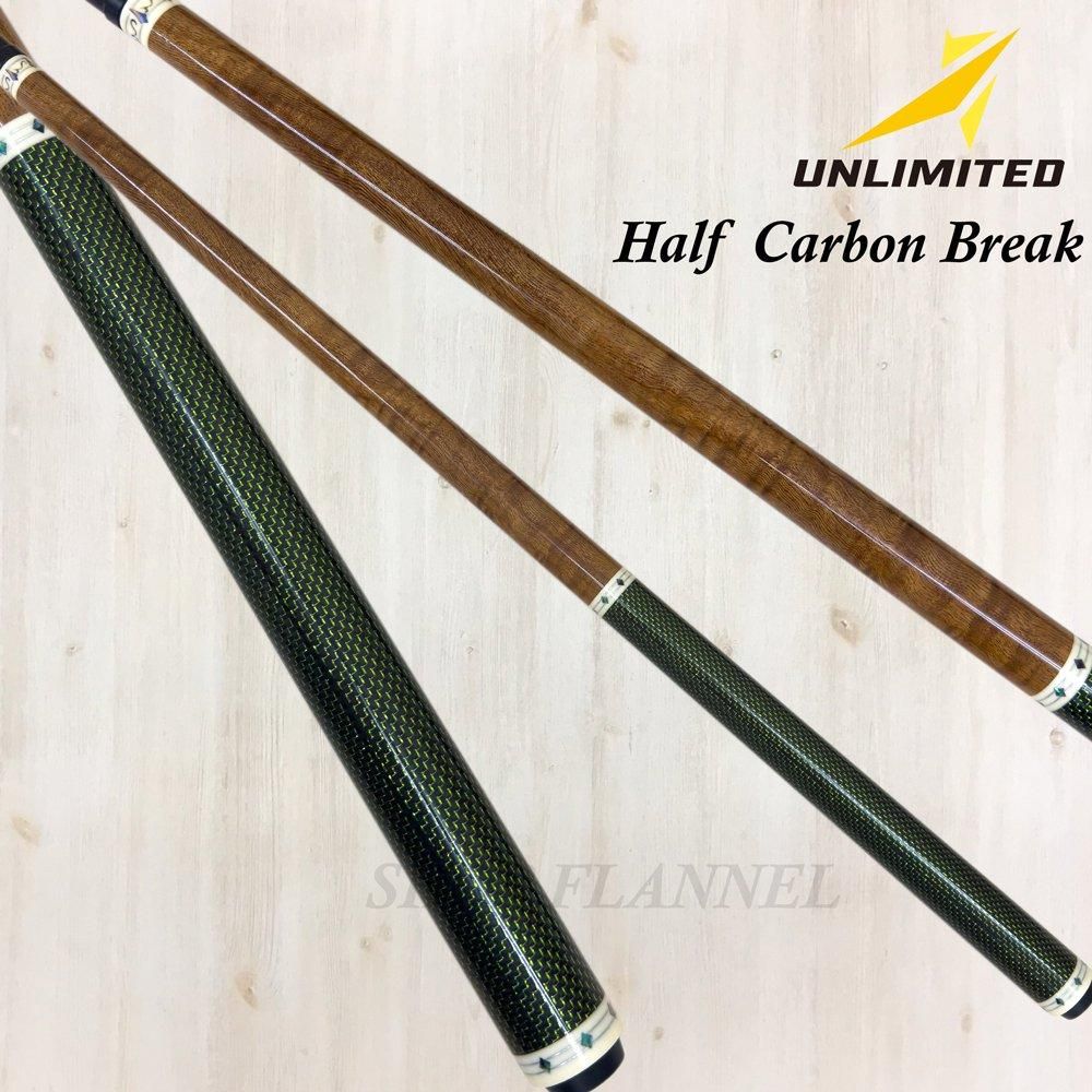 アンリミテッドフルカーボンブレイクキュー