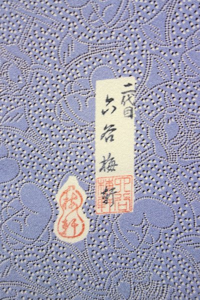 銀座【C-1299】二代目六谷梅軒伊勢型 単衣小紋「能の舞」(落款入・反端