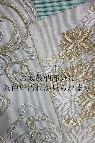 あおき【K-5187】西陣 河村織物製 絽綴れ 八寸名古屋帯 淡い青磁色 菊