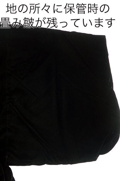 あおき【E-928】撫松庵製 ベルベット 和装コート 黒色 無地 - 銀座 