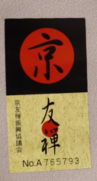 銀座【D-2122】小紋 薄梅鼠色 松菱文（しつけ付）（N） - 銀座