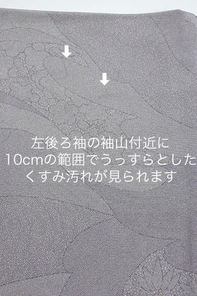 銀座【C-1620】（S）伝統工芸士 砂川健一作 単衣 江戸小紋 銀鼠色