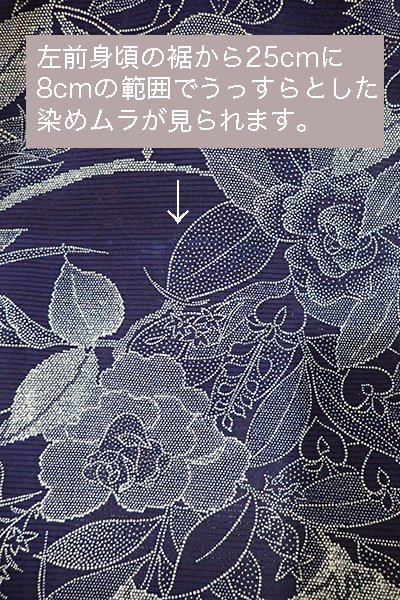 銀座【D-2242】（広め）綿絽 長板中形 浴衣 濃藍色 花の図 - 銀座 