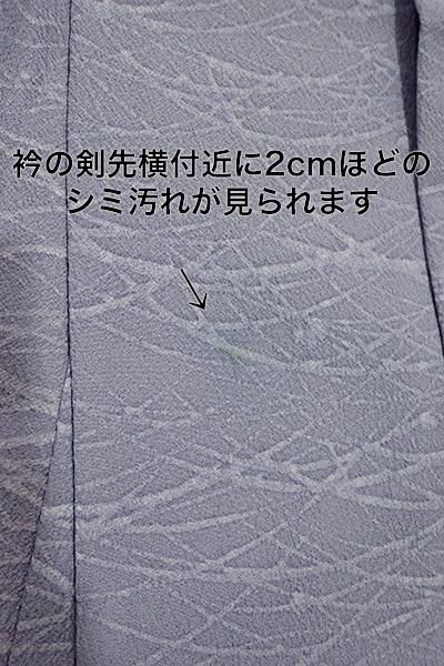 あおき【D-2335】(S) きもの英製 単衣 縮緬地 小紋 藤色 芝文