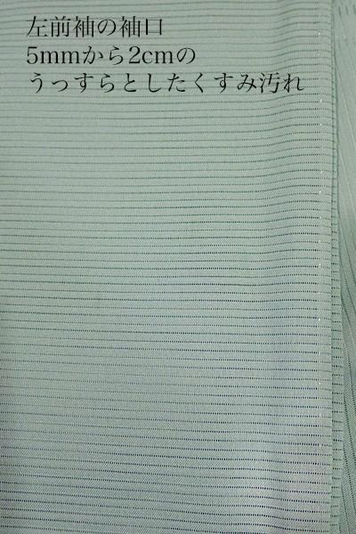 銀座【C-1682】きもの英製 絽 染一ッ紋 色無地 千草色 - 銀座きもの