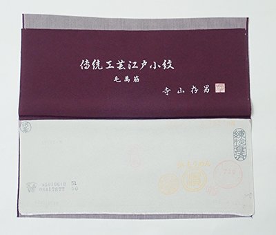 銀座【C-1735】（S・細め）伝統工芸士 寺山存男作 繍一ッ紋 江戸小紋