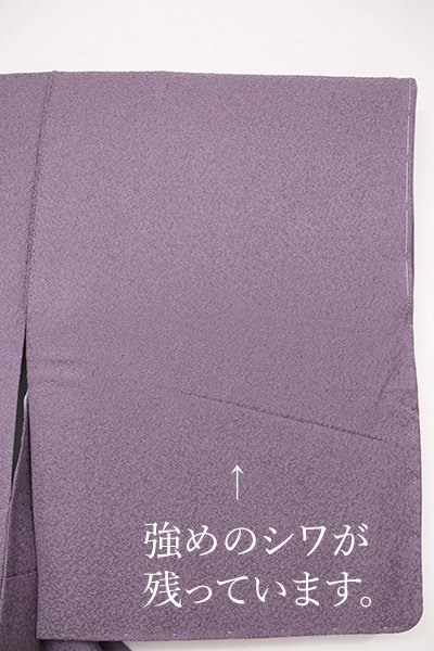 銀座【C-1757】（S・広め）江戸小紋 繍一ッ紋 滅紫色 鮫（落款入 