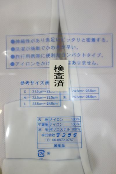超 ! 消臭「トレパン(男女兼用)」 (股ぐり・ゆったりタイプ) 【M