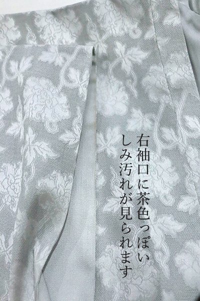 銀座【E-1163】道行コート 能洲織 薄雲鼠色 花唐草文 リバーシブル（反