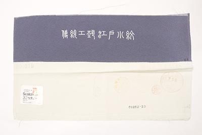 C-1790】江戸小紋 藍鼠色 万筋と鮫（落款入・反端付） - 銀座きもの