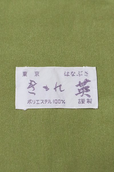 銀座【C-1826】（細め）きもの英製 繍一ッ紋 色無地 柳茶色
