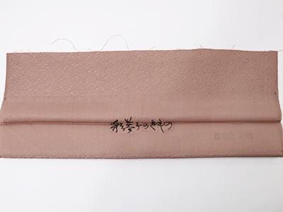 【お値下中】色無地　一つ紋伏線蝶　友禅共八掛　お手入済み　サイズ追加しました。 あおき【C-1844】繍一ッ紋 色無地 蘇芳香色 七宝花菱地紋（落款