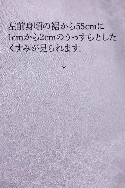 単衣 付下げ 地紙と手鏡 牡丹と菊の花 暈し 浪花鼠色 KK-1569 単衣 付下げ 地紙と手鏡 牡丹と菊の花 暈し 浪花鼠色 KK-1569
