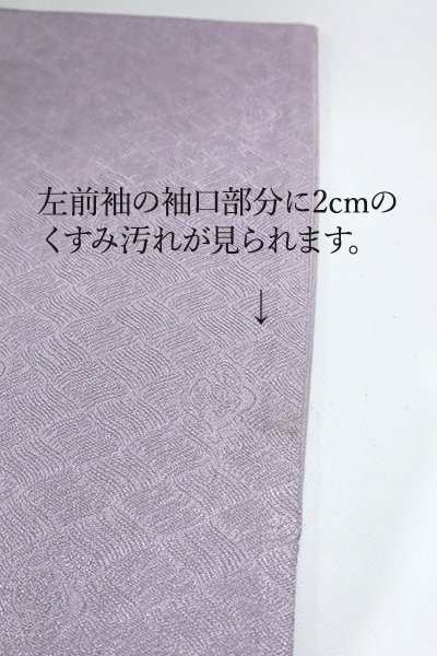 銀座【C-1854】（広め）染一ッ紋 色無地 牡丹鼠色 網代風地紋（落款入 