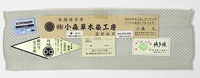 銀座【K-6829】小森草木染工房製 本場筑前博多織 夏八寸名古屋帯 柳鼠 ...