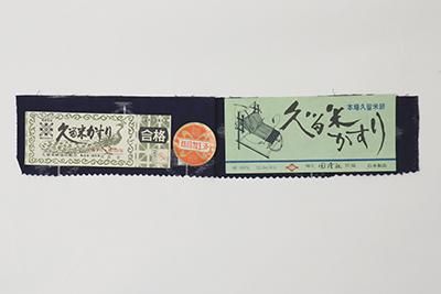 A-3111】単衣 本場久留米絣 濃藍色 扇面の図（証紙付） - 銀座