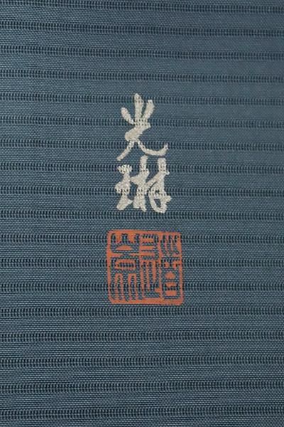 B-2616】（S・広め）松尾光琳 絽 無双 付下げ 高麗納戸色 斜め暈