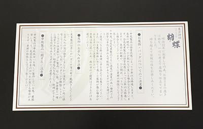 神田胡蝶 西陣織 草履バッグセット 正絹帯地 刺繍 金糸 振り落とせ
