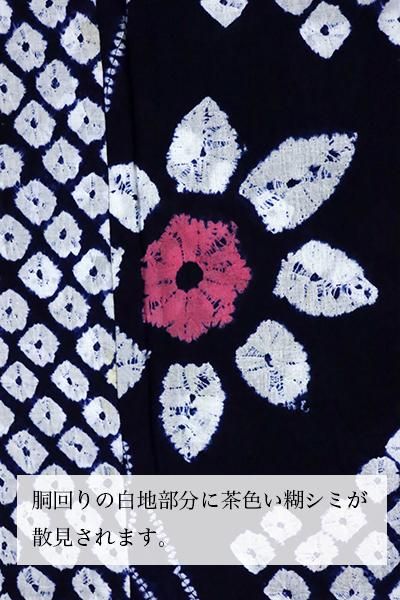 あおき D 2544 木綿 絞り染め 浴衣 鉄紺色 花の図 銀座きもの青木 長く大切に着続けて頂きたい上質な着物や帯 Online Shop あおき D 2544 木綿 絞り染め 浴衣 鉄紺色 花の図 銀座きもの青木 長く大切に着続けて頂きたい上質な着物や帯 Online Shop