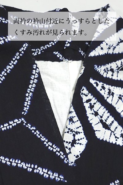 銀座【D-2545】木綿 絞り染め 浴衣 濃藍色 麻の葉文様 - 銀座きもの ...