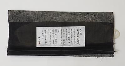 D-2550】絹芭蕉地 小紋 黒色 波文（反端付） - 銀座きもの青木｜長く