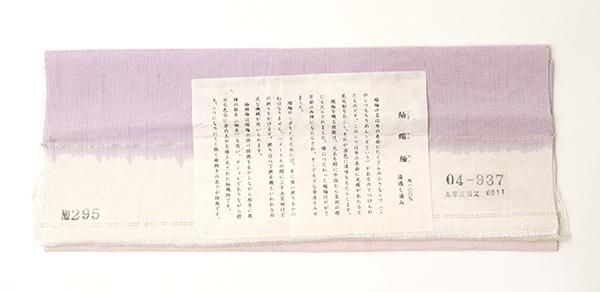 銀座【D-2591】単衣 紬縮緬地 小紋 白藤色×薄桜色 変わり段（反