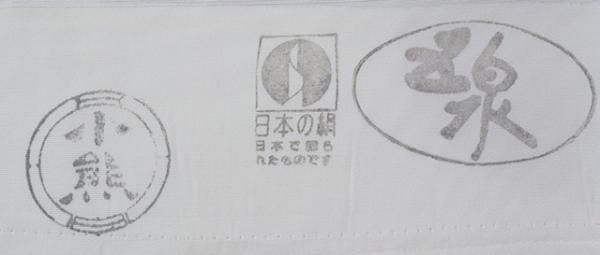 銀座【K-7043】塩瀬 染名古屋帯 生成り色 御所解文（反端付