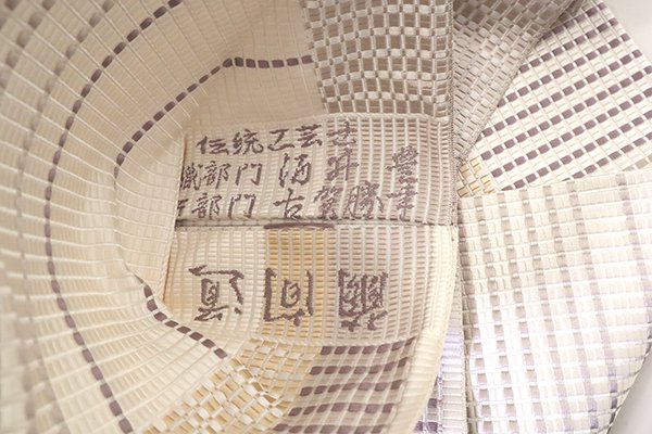 銀座【K-7121】福絖織物製 本場筑前博多織 八寸名古屋帯 白色 繭間道 