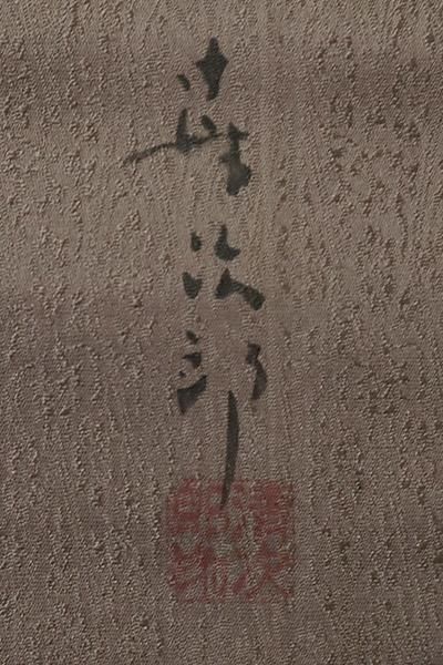 年末のプロモーション大特価！ 銀座【D-2705】（L）小紋 一富士二鷹三茄子の図（反端付 煤色 着物・浴衣
