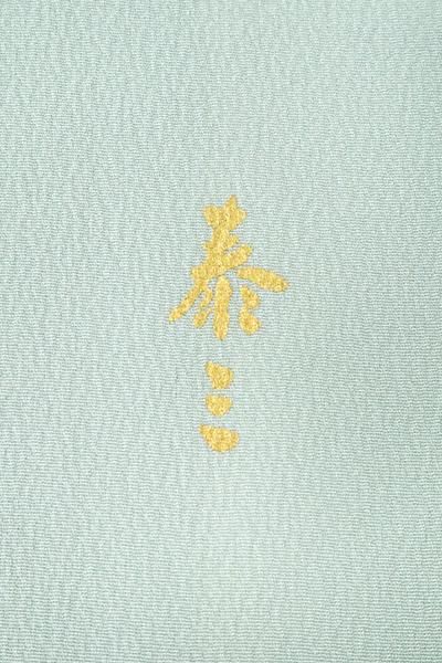 木賊紋三方押し向こう付け | 藍の器 青雅堂