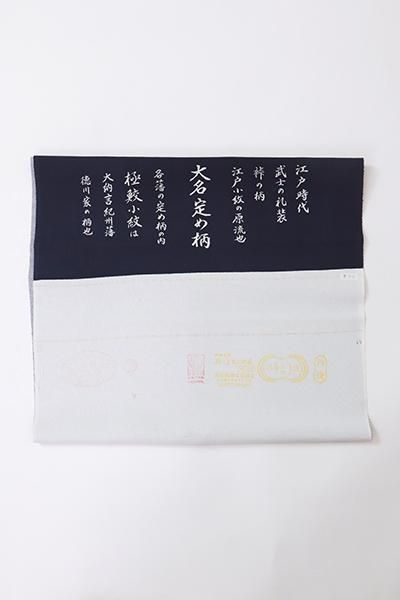 銀座【C-2061】江戸小紋 濃藍色 鮫(反端付)(N) - 銀座きもの 銀座【C-2061】江戸小紋 濃藍色 鮫(反端付)(N) - 銀座きもの