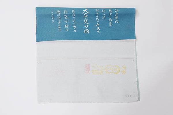 く日はお得♪ 銀座【C-2067】江戸小紋 銀座 - 御召十（反端付）（N） 青竹色 着物・浴衣