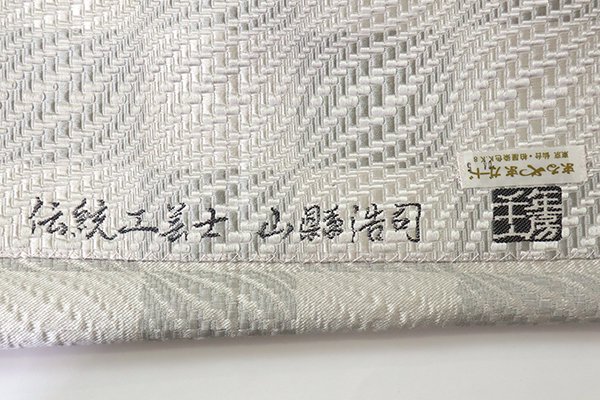 銀座【K-7397】千年工房製 博多織 八寸名古屋帯 白練色 幾何文 - 銀座 
