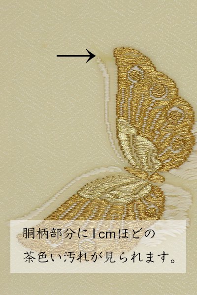 銀座【L-5652】袋帯 砥粉色 藤籠に蝶の図（西陣 岡慶扱い・落款入 