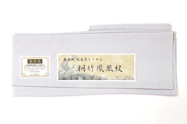 銀座【C-2091-2】単衣 色無地 暁鼠色 桐竹鳳凰の地紋（反端付