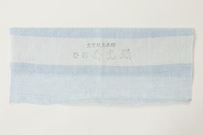 銀座【F-511】（細め）寿光織 麻地 長襦袢 秘色色 幾何文（反端