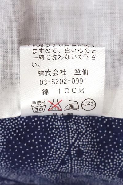 銀座【D-2847】竺仙製 木綿地 浴衣 留紺色 梅の図（反端付