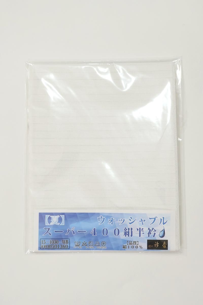 G-1863】京都衿秀 ウォッシャブル400 絹半衿 絽塩瀬 ホワイト 無地 - 銀座きもの青木｜長く大切に着続けて頂きたい上質な着物や帯  |ONLINE SHOP