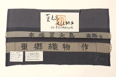 銀座【A-3420】(L・広め)東郷織物製 夏大島紬 藍墨茶色 微塵格子(反 ...