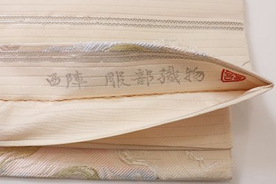 海外 取り寄せ - 【着】14802b 着物 袋帯 京草木染 紙布織 渦巻き文