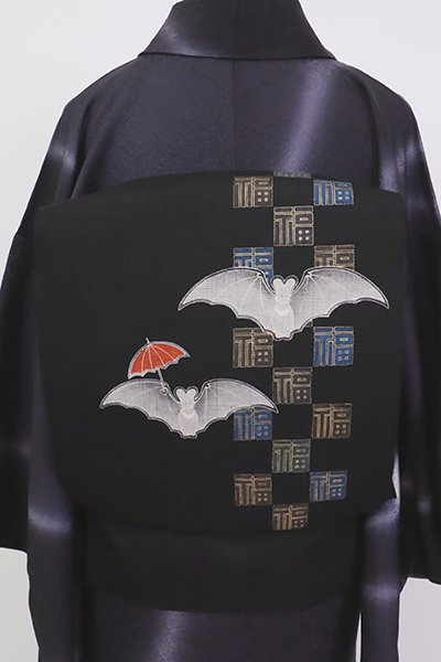 銀座【K-7839】京都しょうざん製 生紬地 染名古屋帯 黒色 蝙蝠の図（反端付）