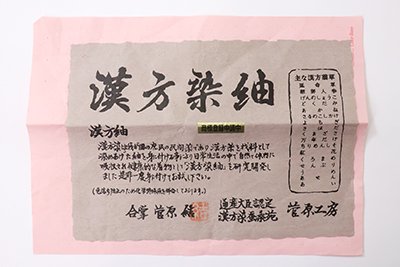 銀座【A-3526】菅原工房製 漢方染 紬 江戸紫色 斜め暈かし（紙札付・落款入り） - 銀座きもの青木｜長く大切に着続けて頂きたい上質な着物や帯  |ONLINE SHOP