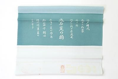 銀座【C-2223】江戸小紋 秘色色 御召十（反端付）（N） - 銀座